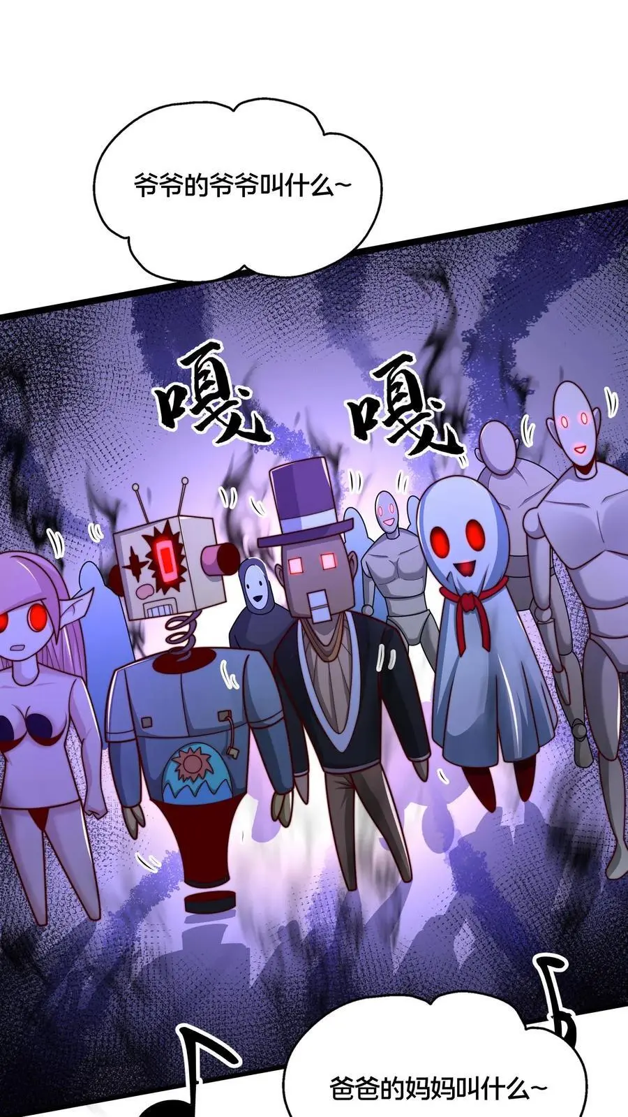 第270话 这人好邪门21