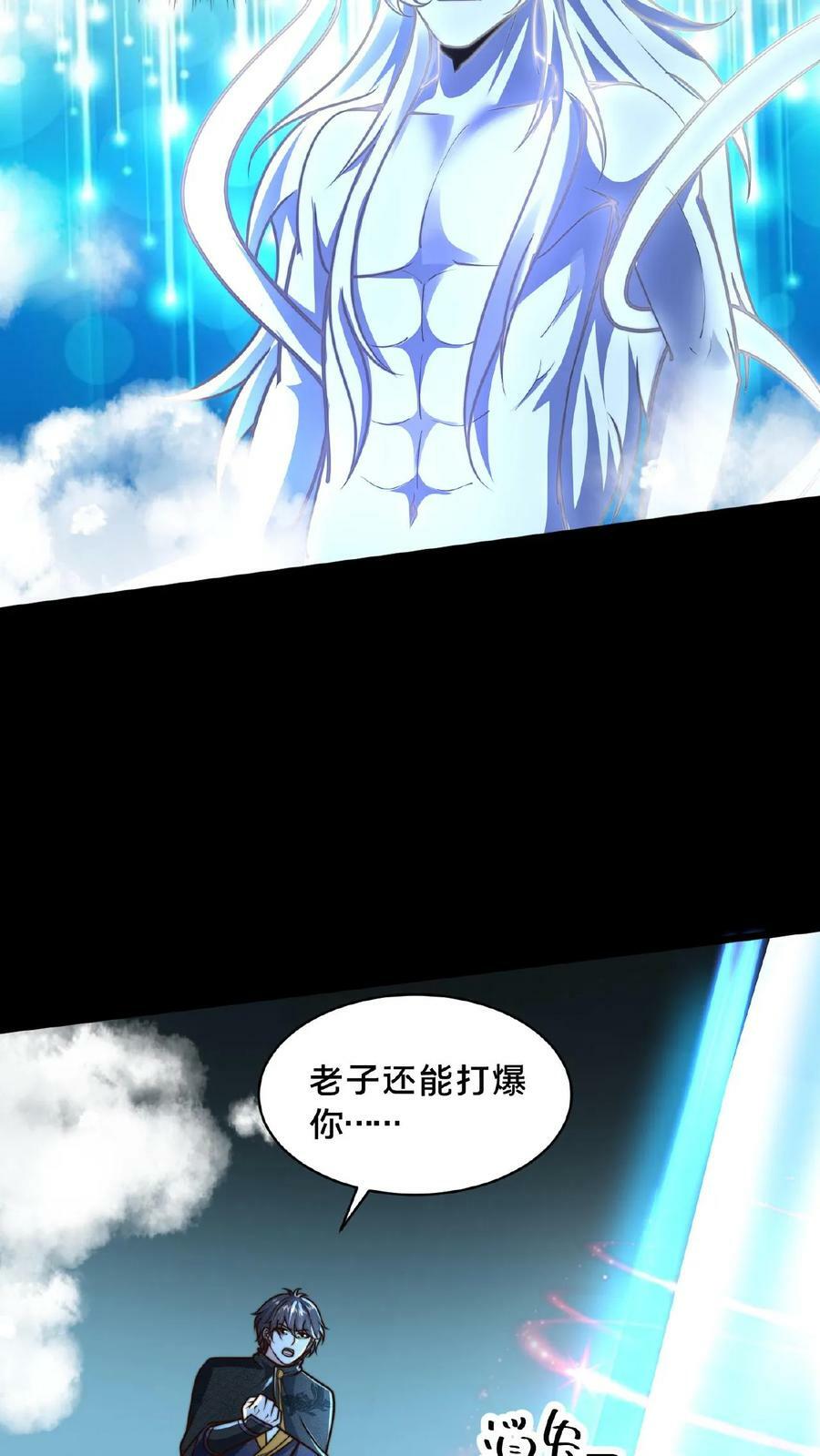 第157话 原来大家都是文盲21