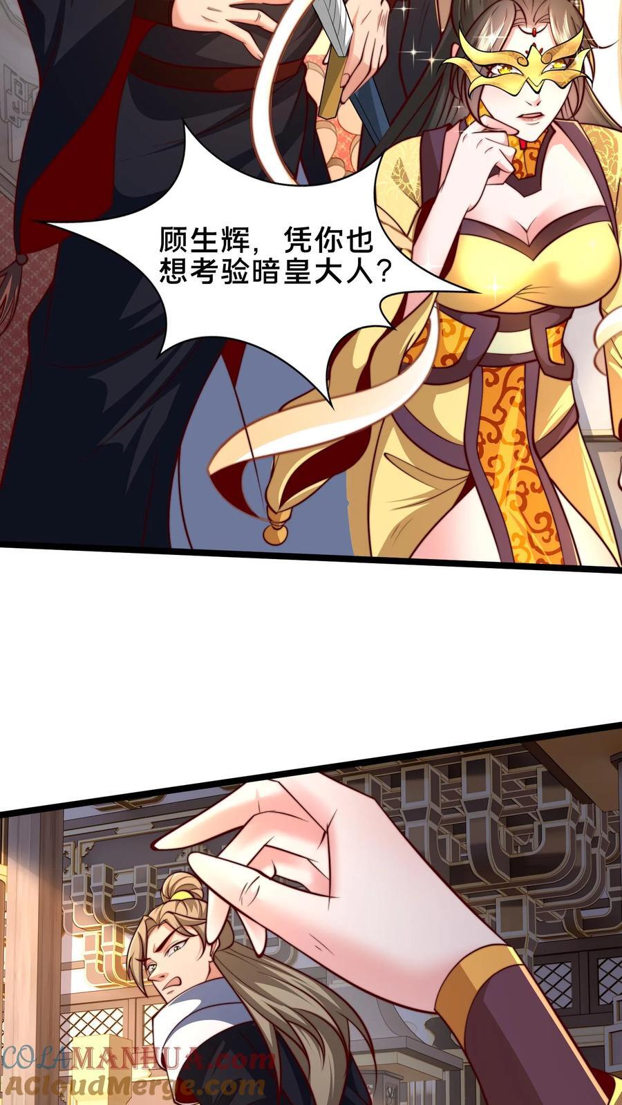 第244话 我怀疑你是奸细4