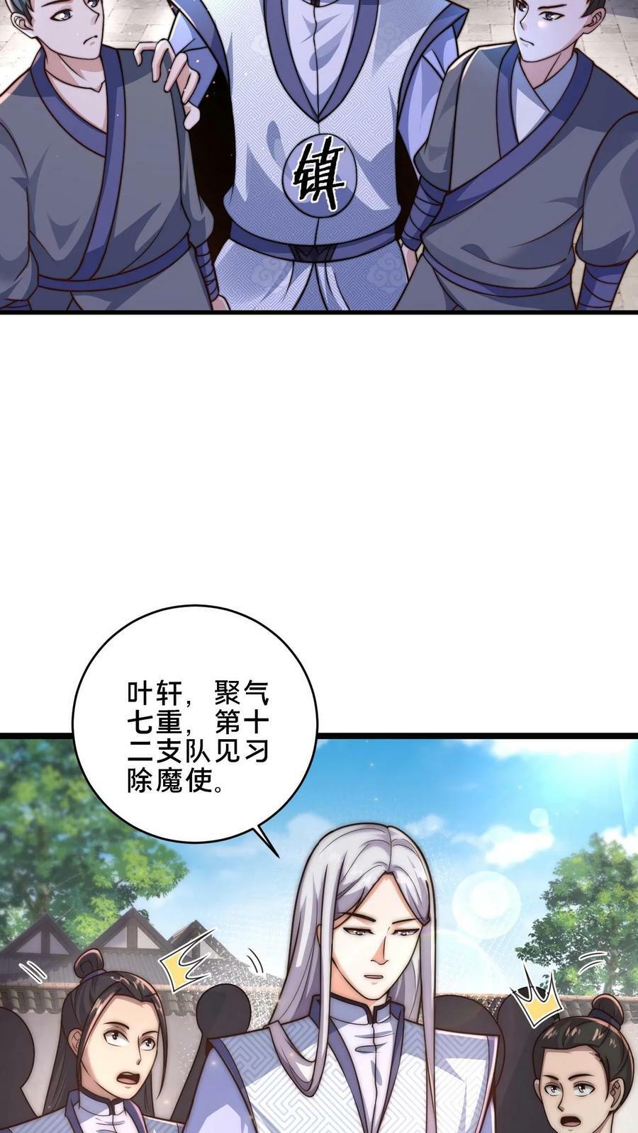 第13话 一个瘦弱的少年9
