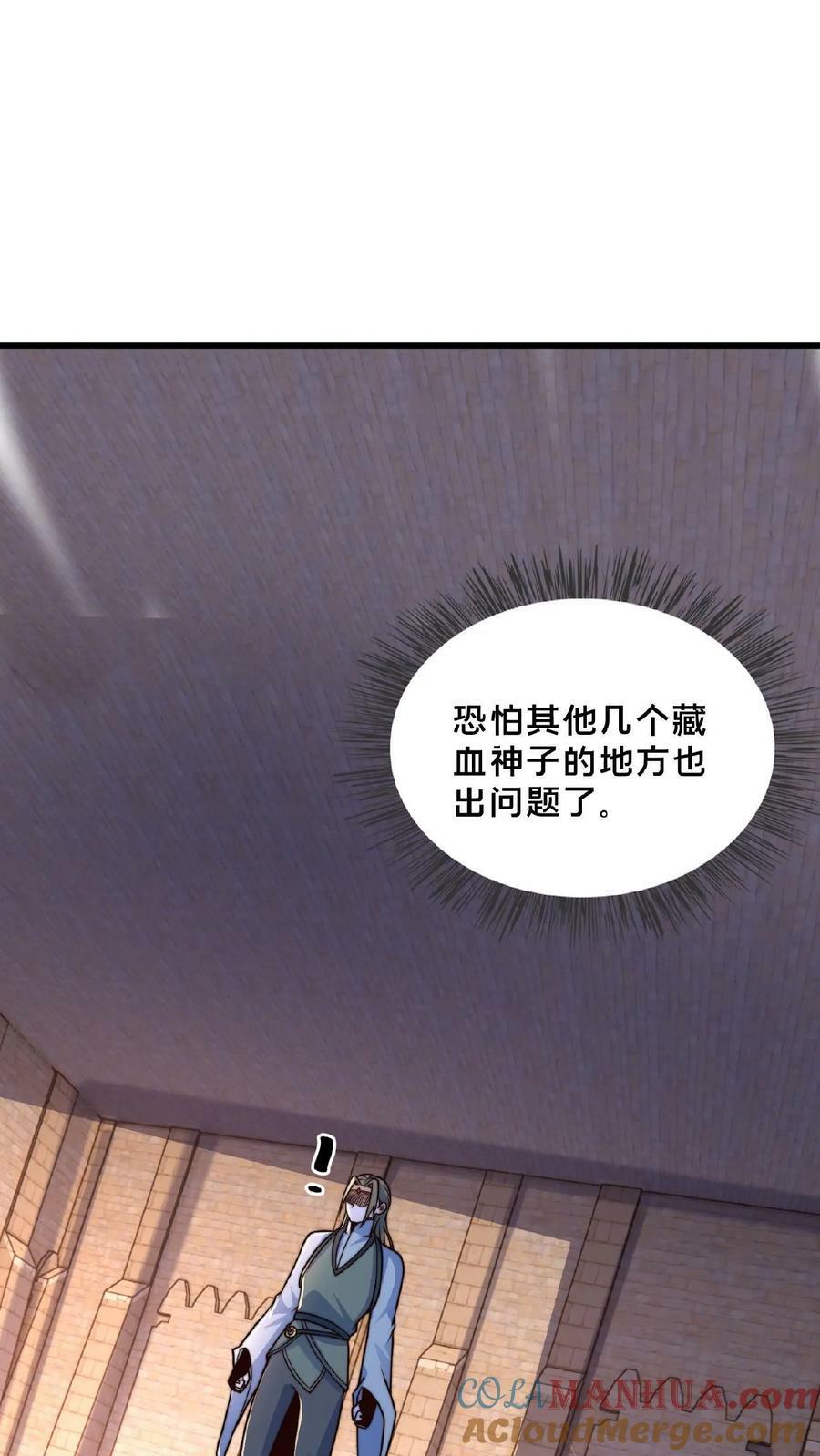 第128话 天魔血誓10