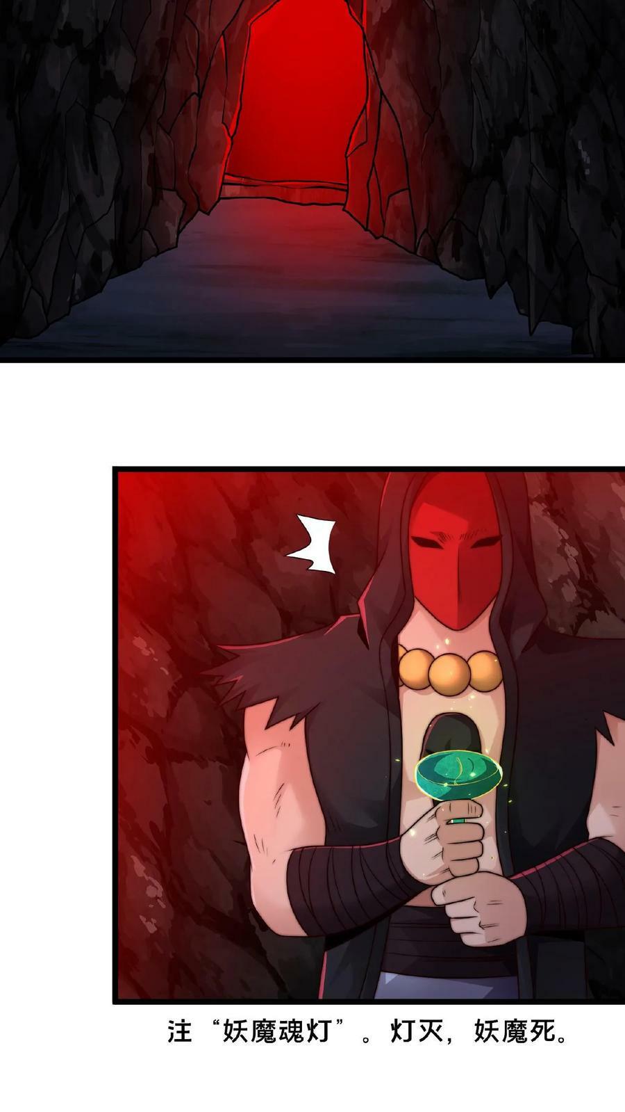 第115话 调虎离山27