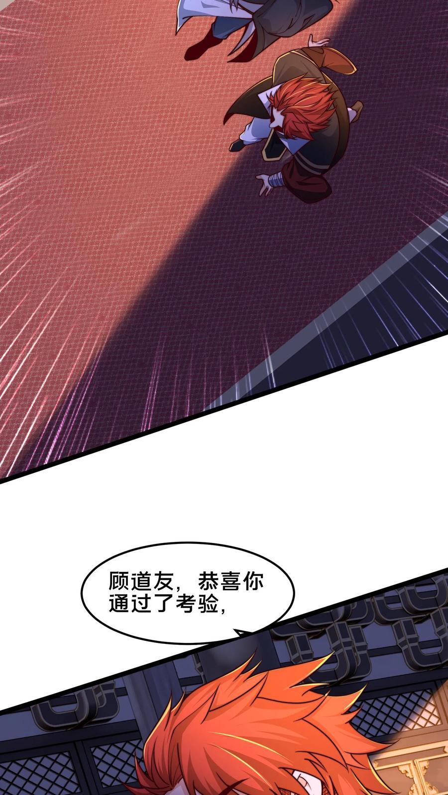 第243话 永恒梦境最后一层25