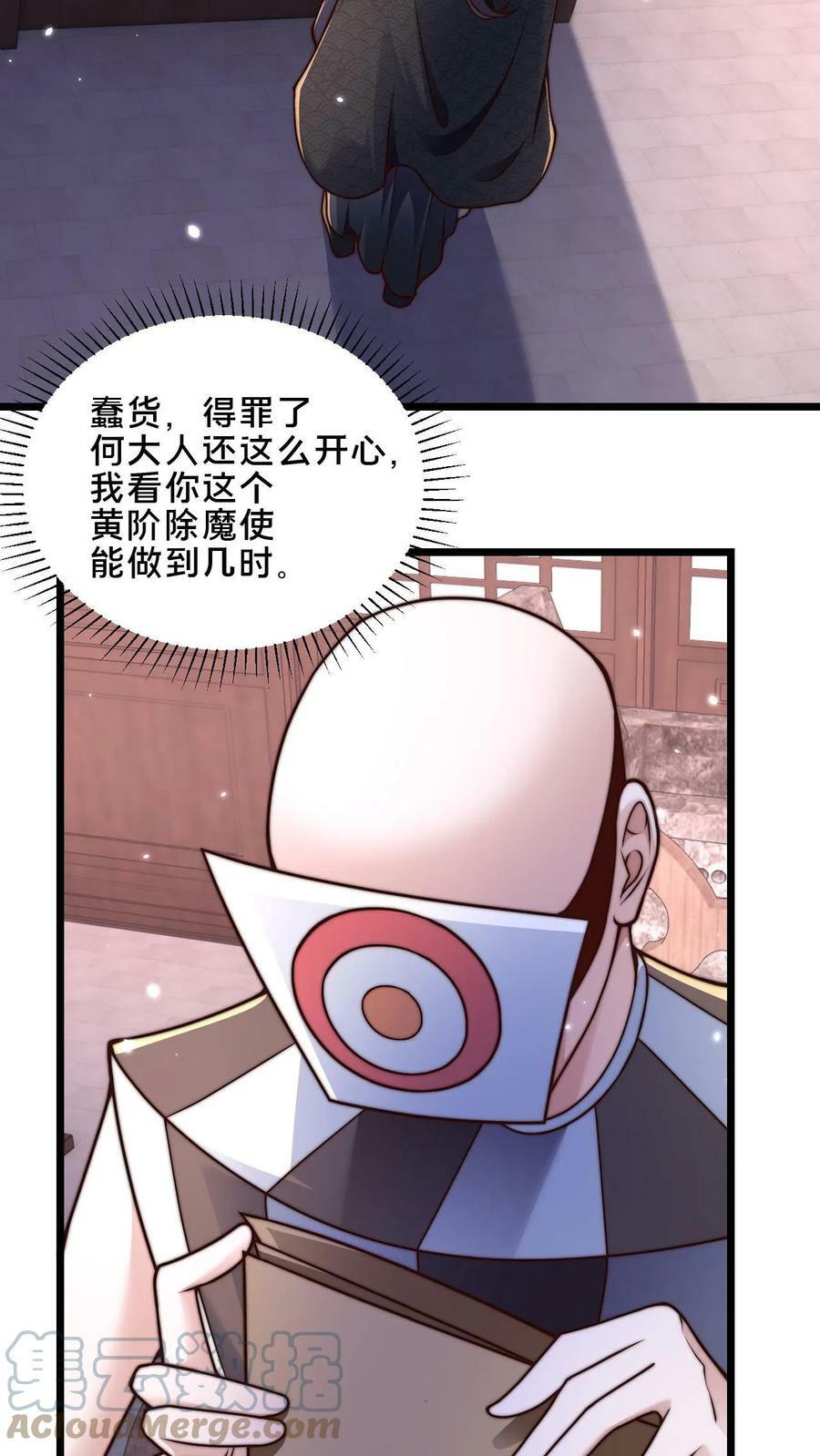 第38话 靠硬取胜的顾清风28