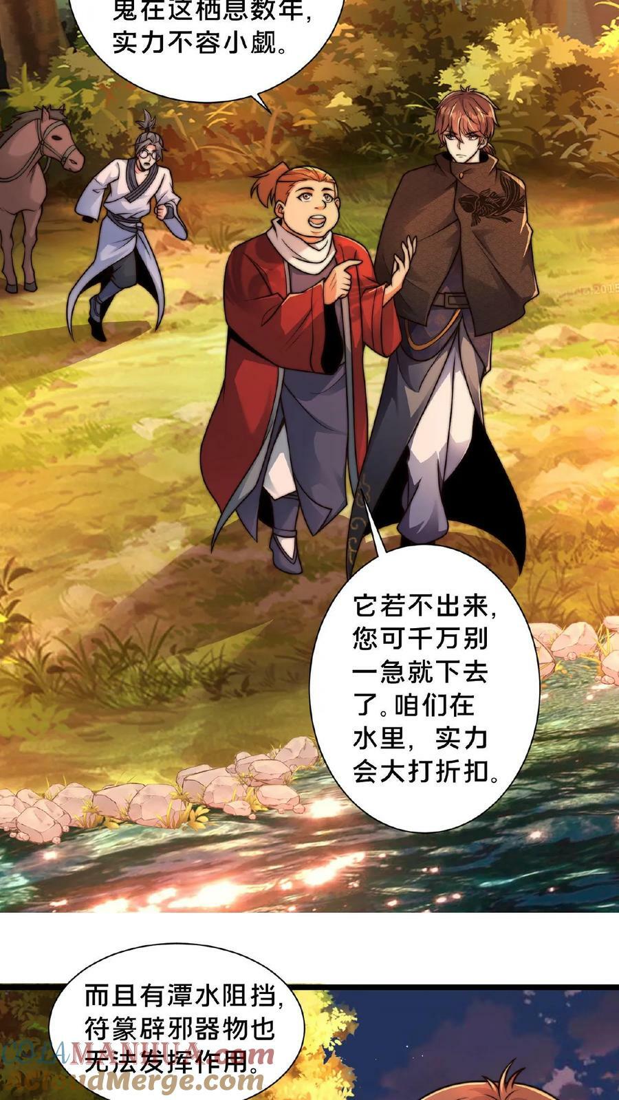 第102话 既然不厉害，不如当观众16