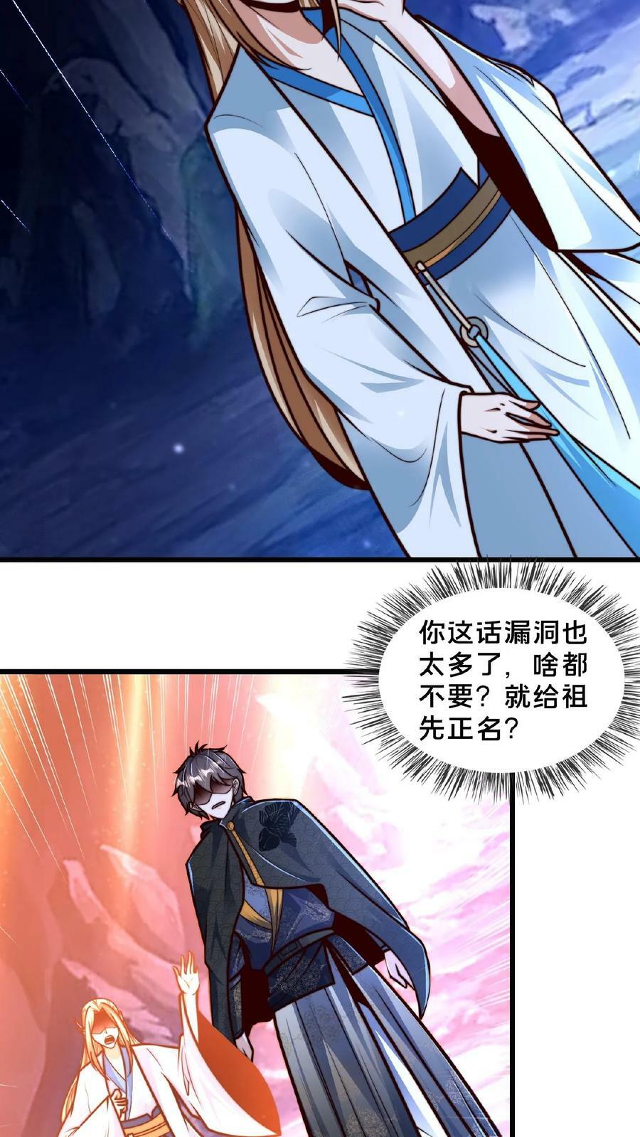 第156话 邱玉龙的过往29