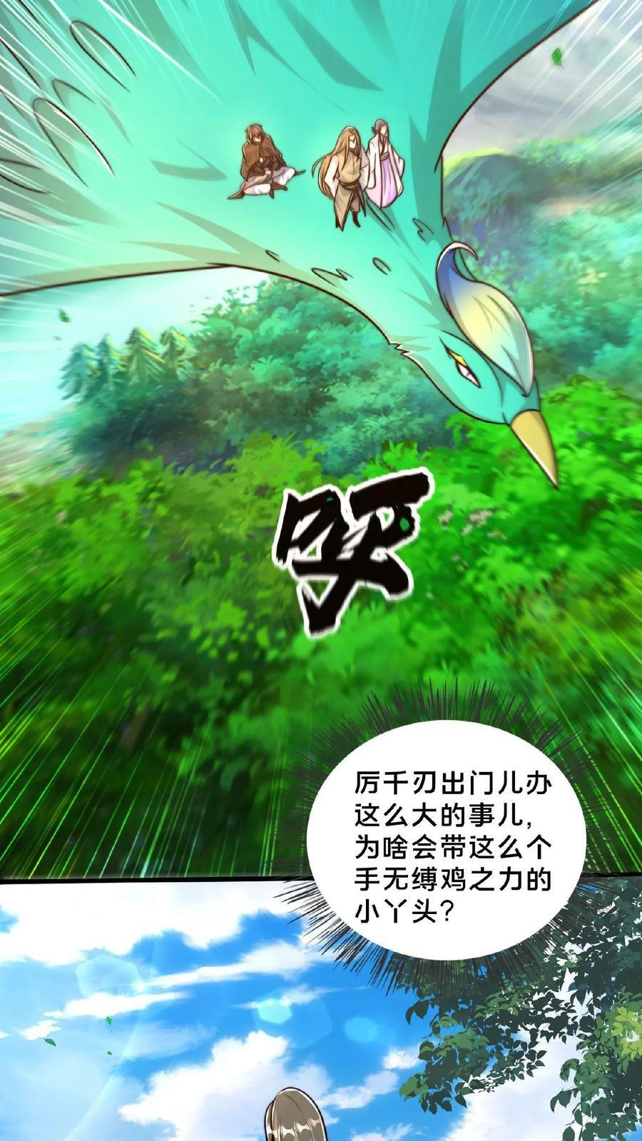 第147话 没胸没屁股15