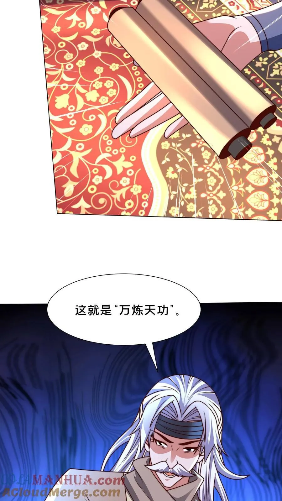 第306话 贵客啊！28