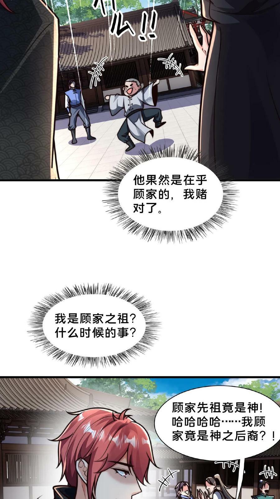 第138话 你确定我不敢动手？11