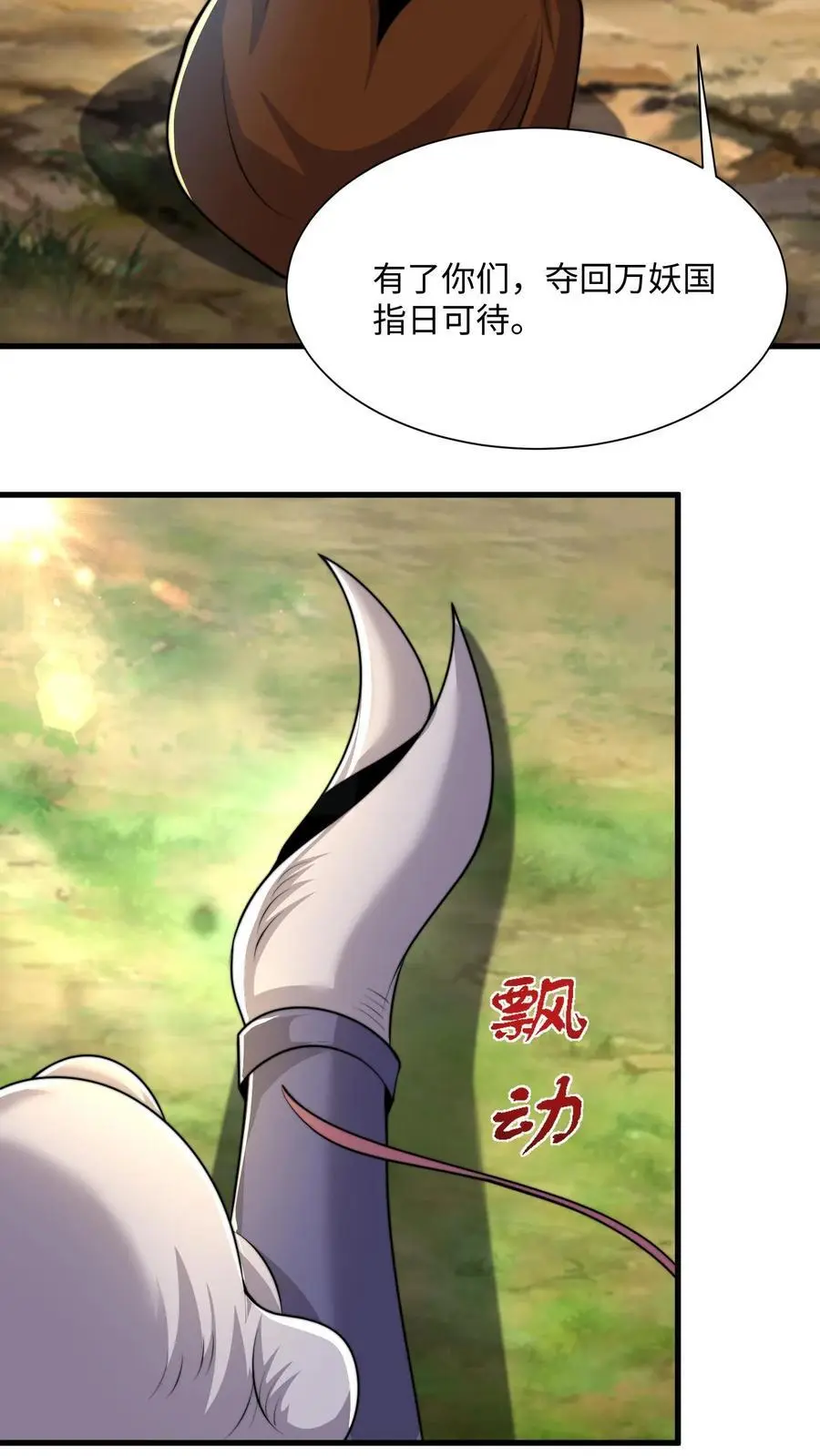 第284话 打个赌吧！40