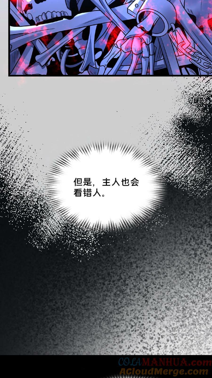 第159话 靠！原来是个世纪大骗局6