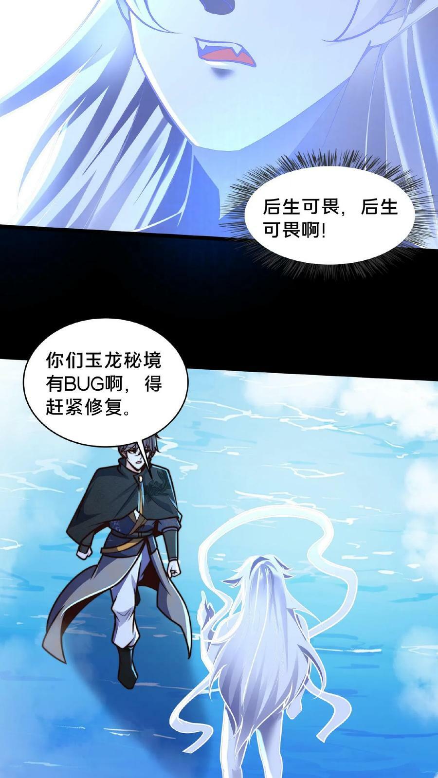 第157话 原来大家都是文盲27