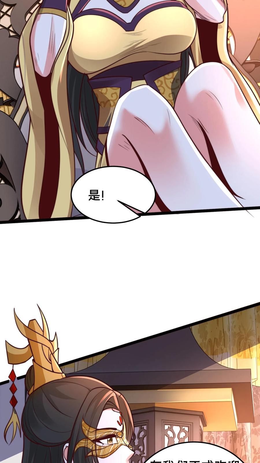 第244话 我怀疑你是奸细29