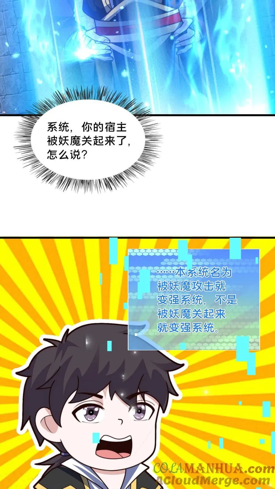 第299话 爆发冲突，李家余孽51