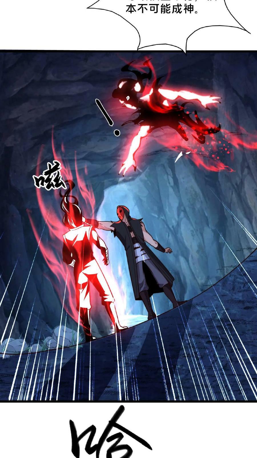 第131话 卧槽！碟中谍？34