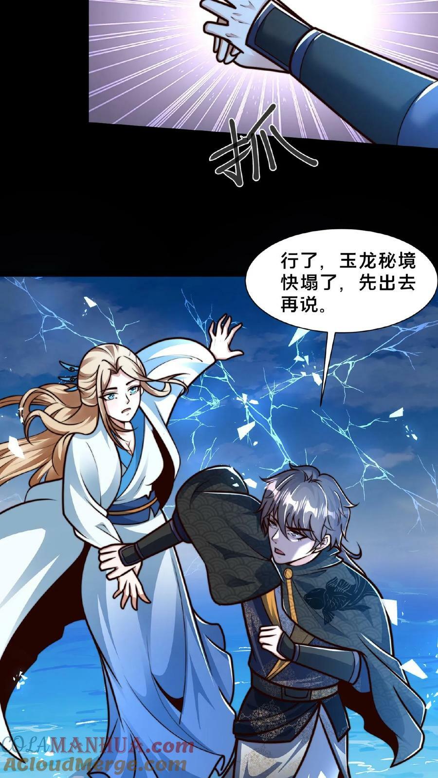 第159话 靠！原来是个世纪大骗局42