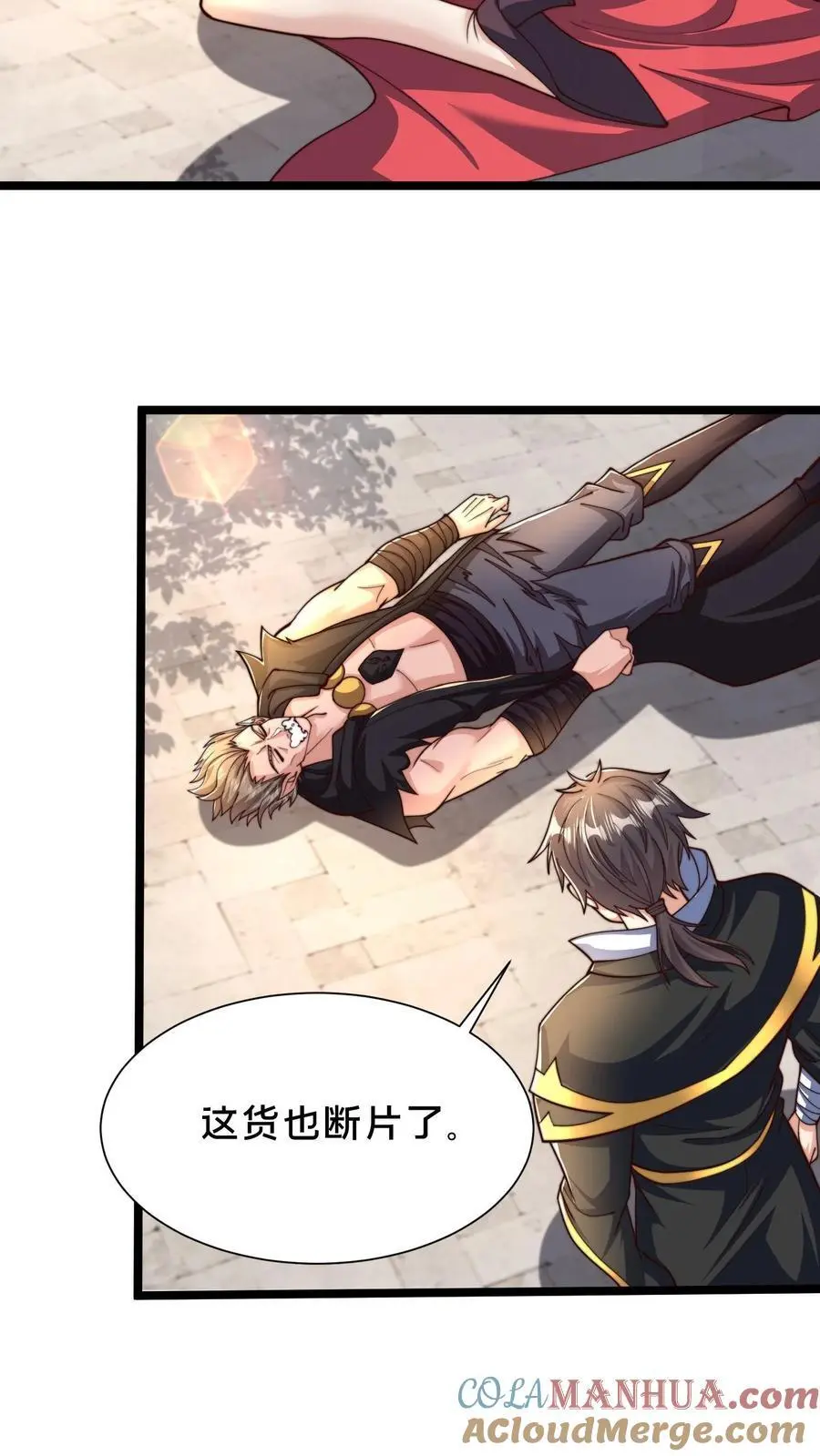 第290话 恭喜宿主再得宝体54