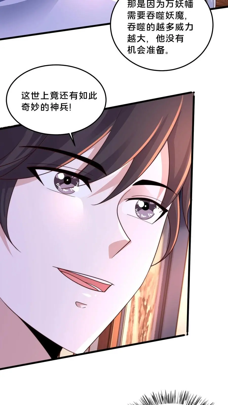 第281话 完了，妍儿误会了。8