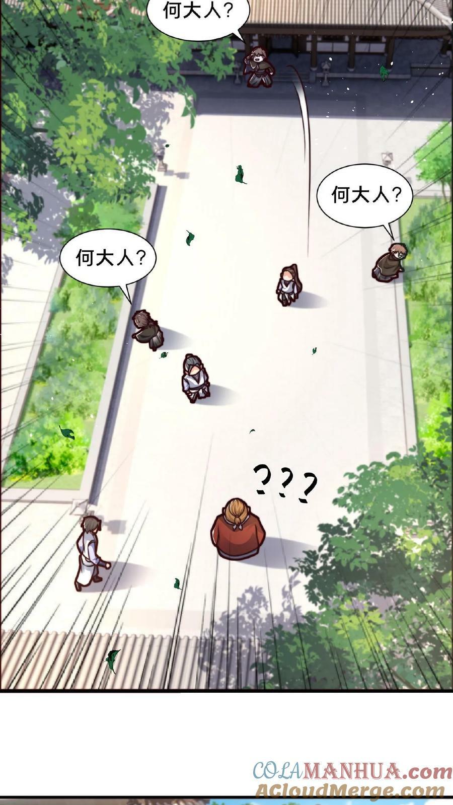 第109话 送上门的蒲妖大礼包6