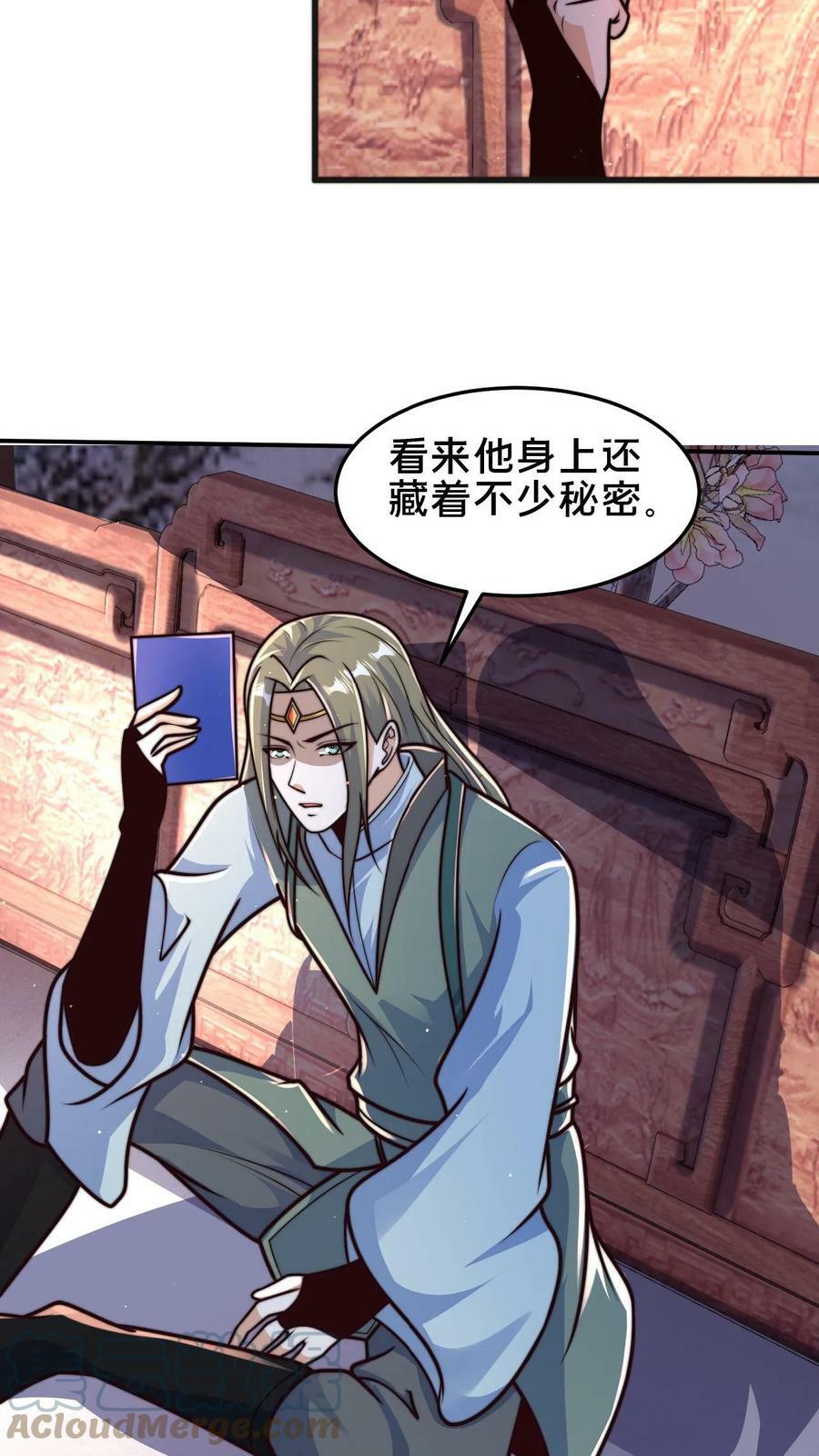 第79话 初步了解丹道8