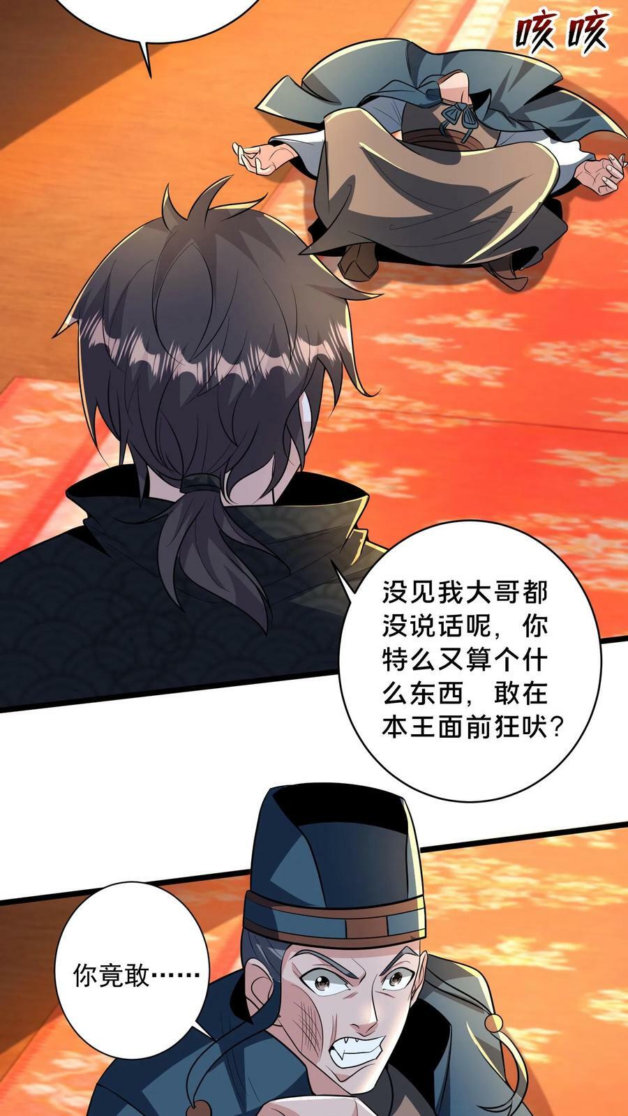 第193话 人生在世全靠演技5
