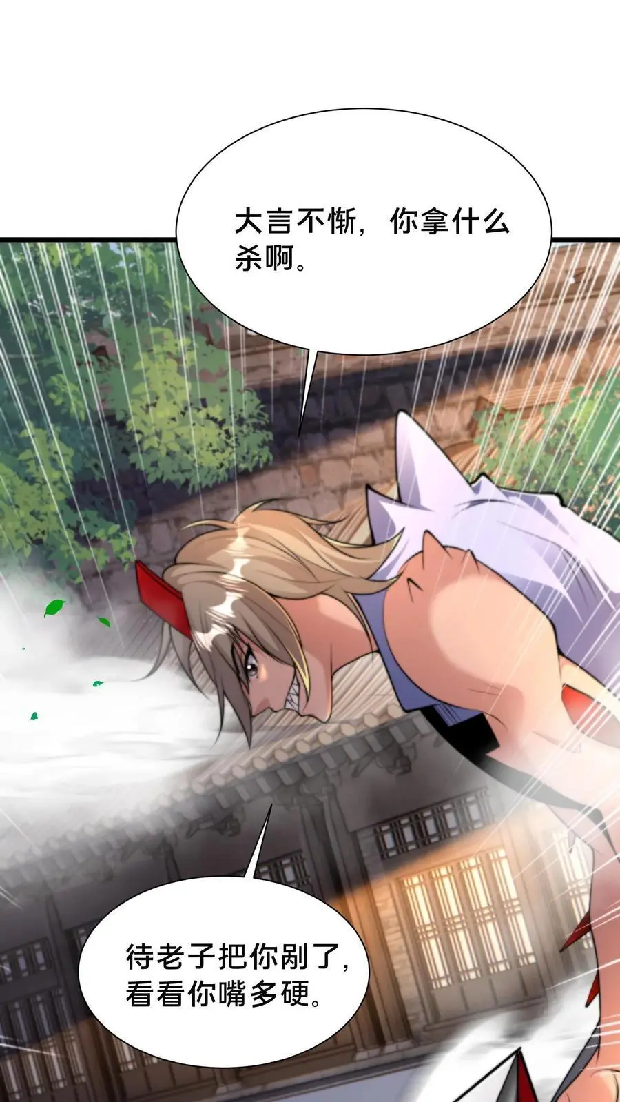 第290话 恭喜宿主再得宝体31