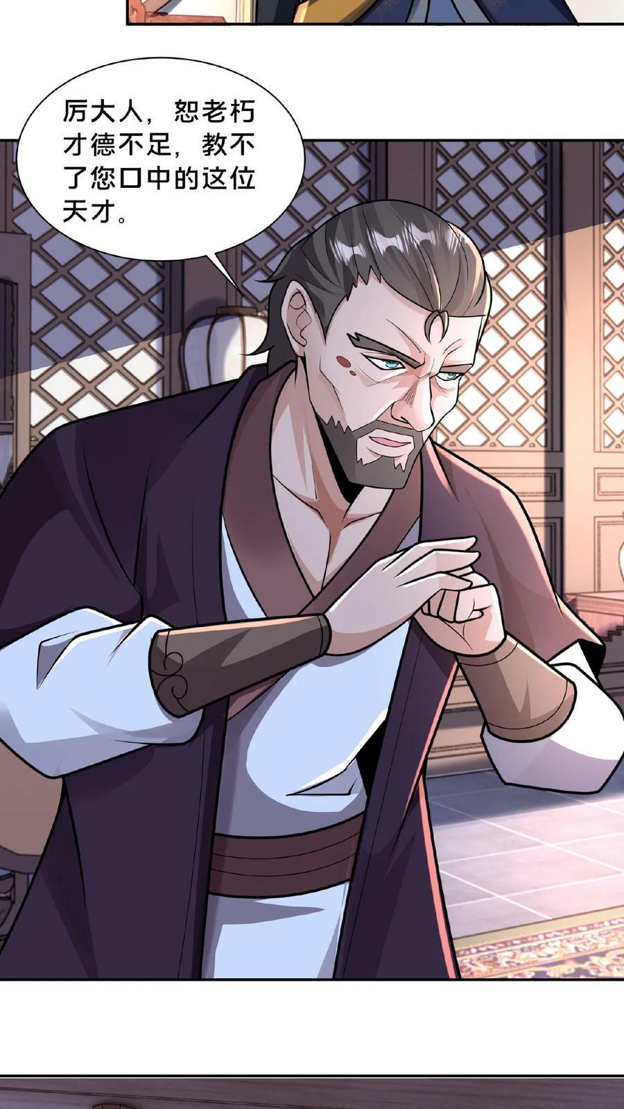 第118话 丹道宗师23