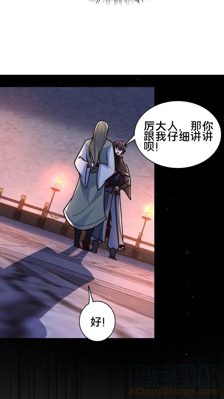 第78话 你知道玉龙秘境吗？8