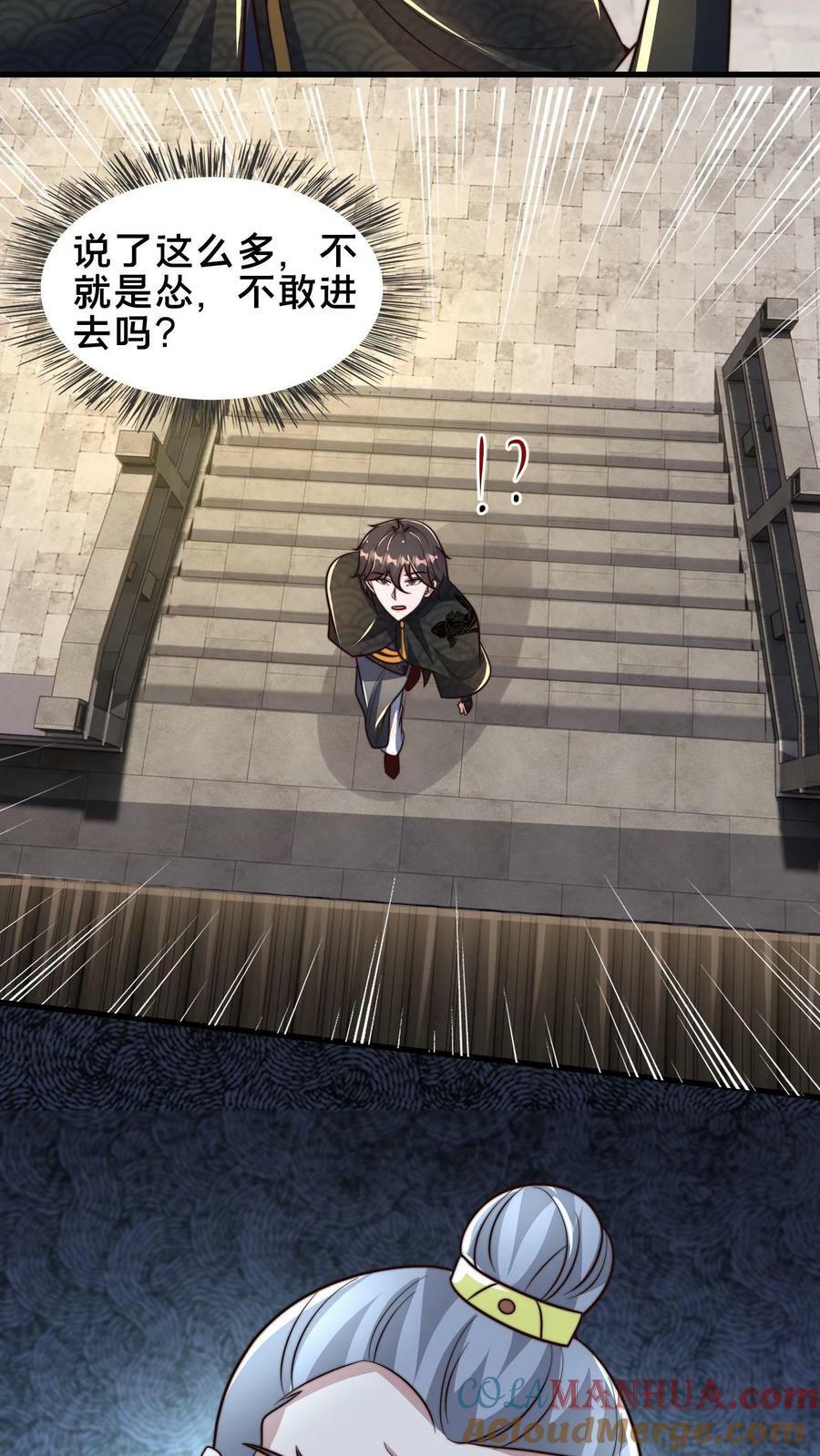 第202话 最高级别的妖怪，我来了！6