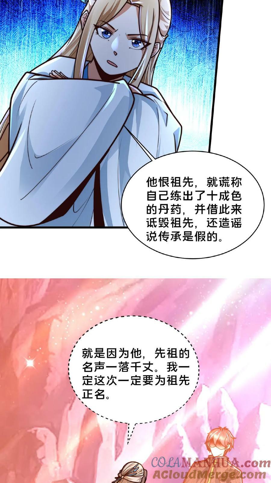 第156话 邱玉龙的过往24