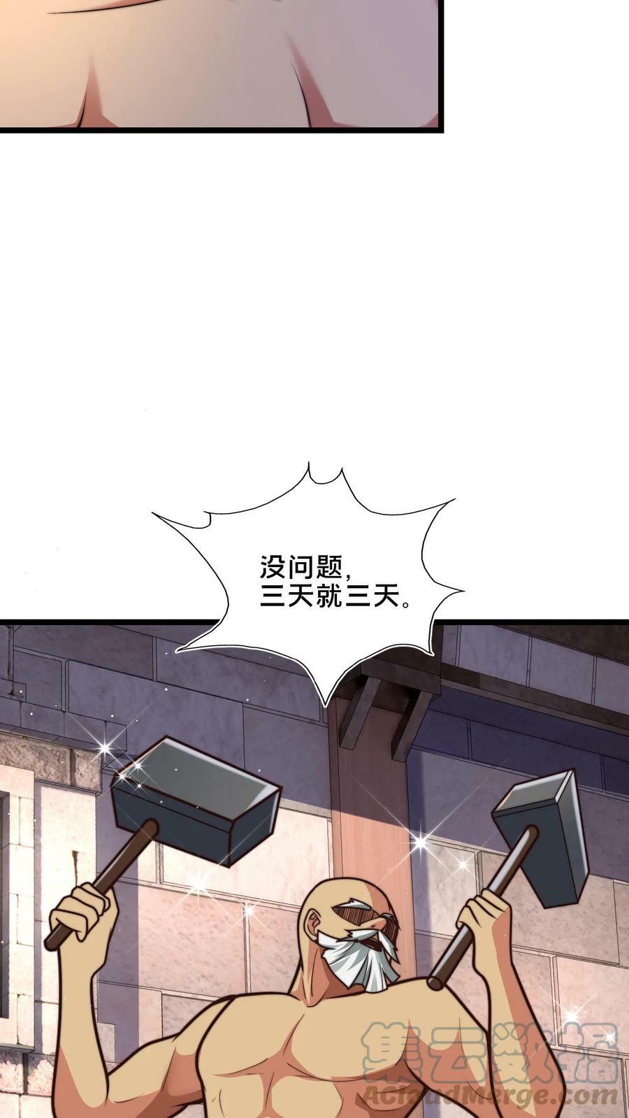 第49话 出发前的活命准备22