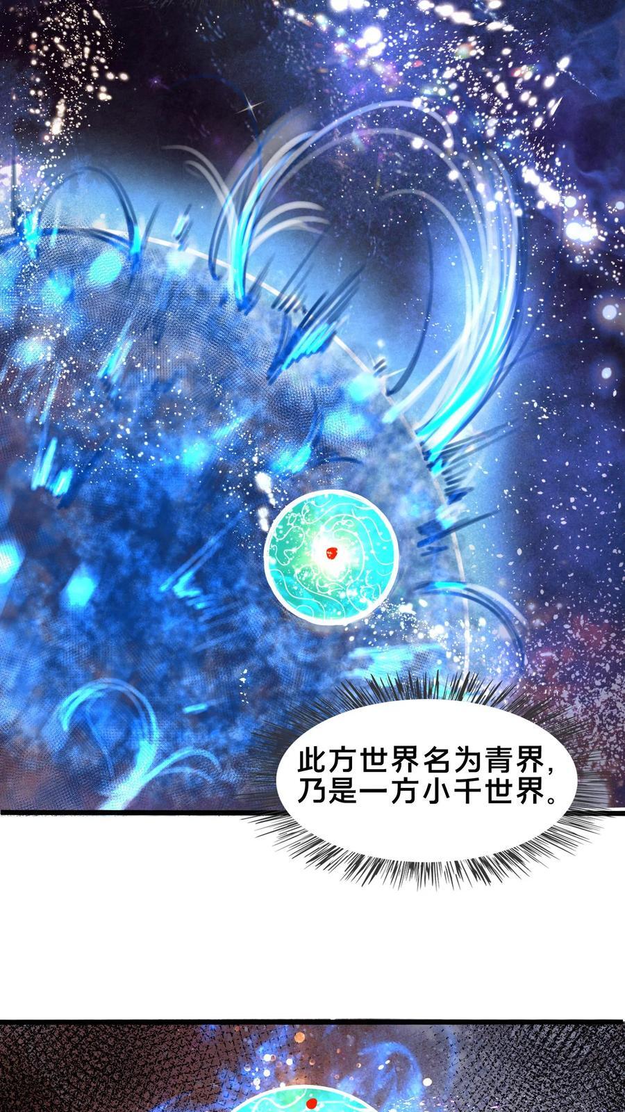 第229话 再遇绝明子23