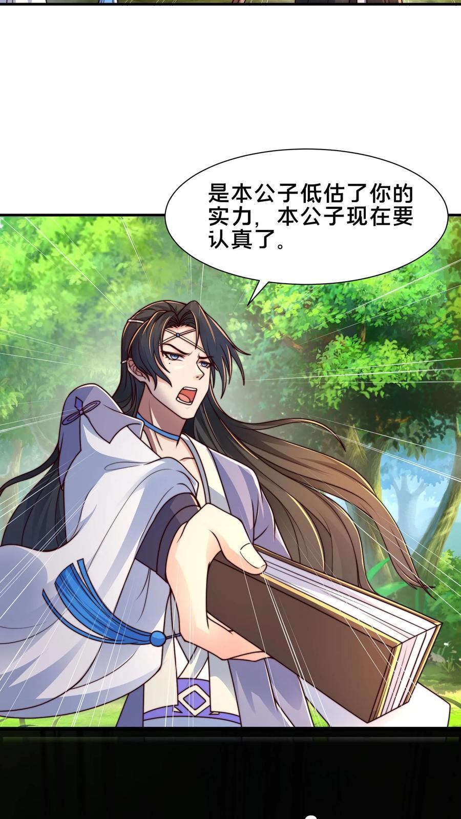第216话 不自量力的蝼蚁28