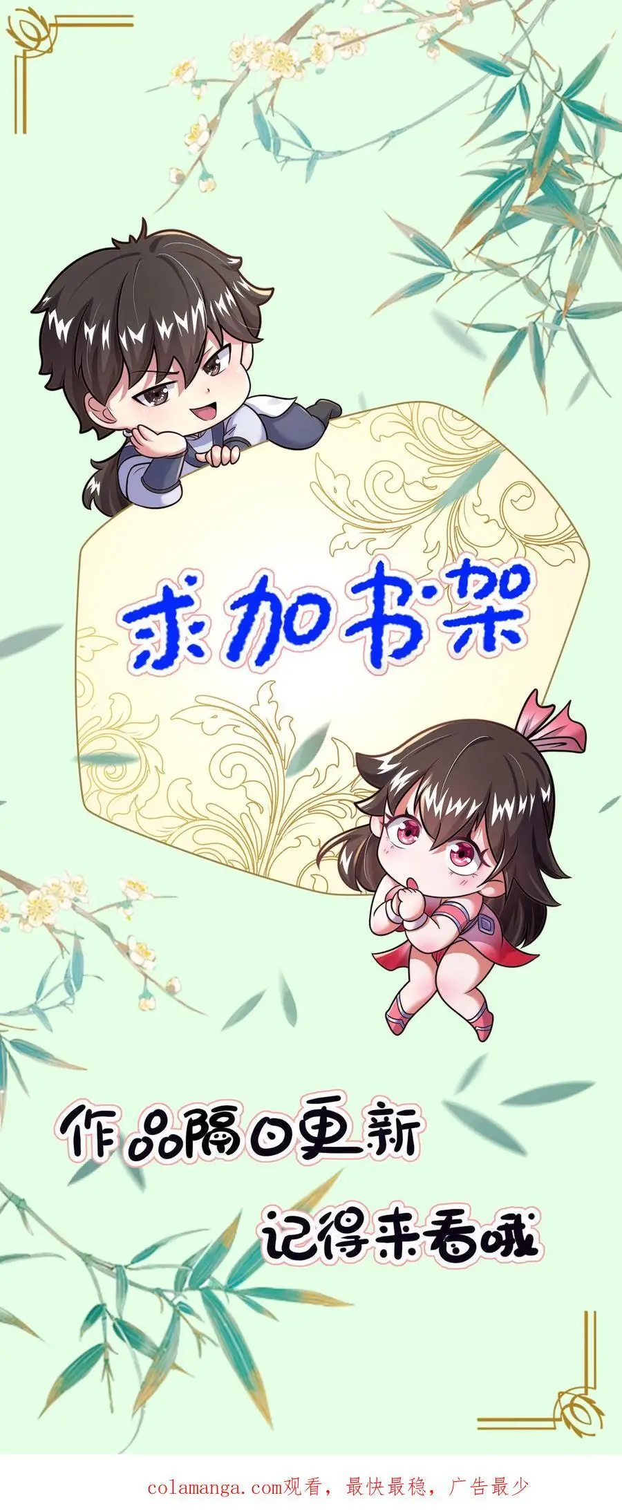 第260话 怎么才能找出更多的背叛者？37