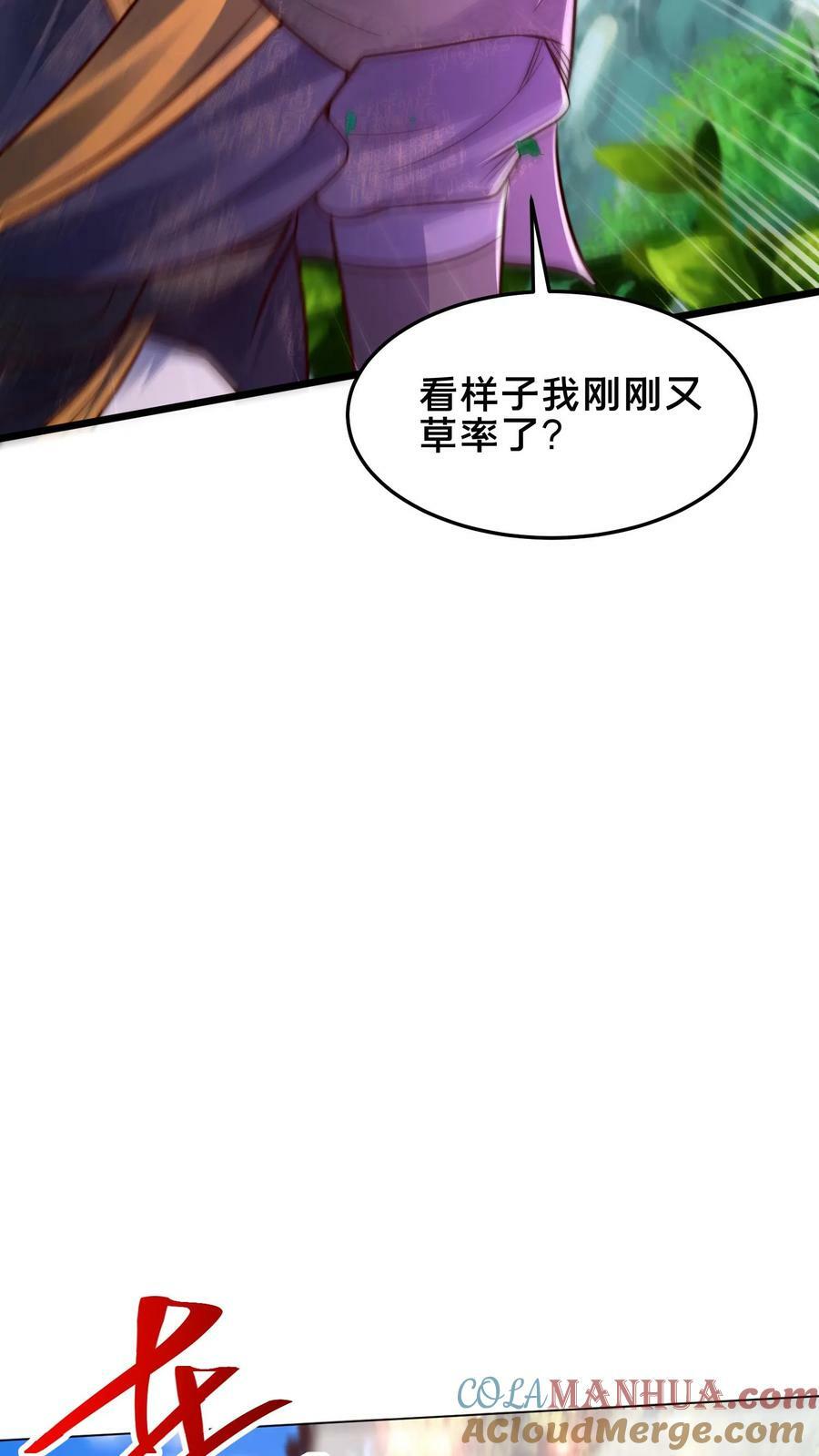 第179话 挨打才是正经事32