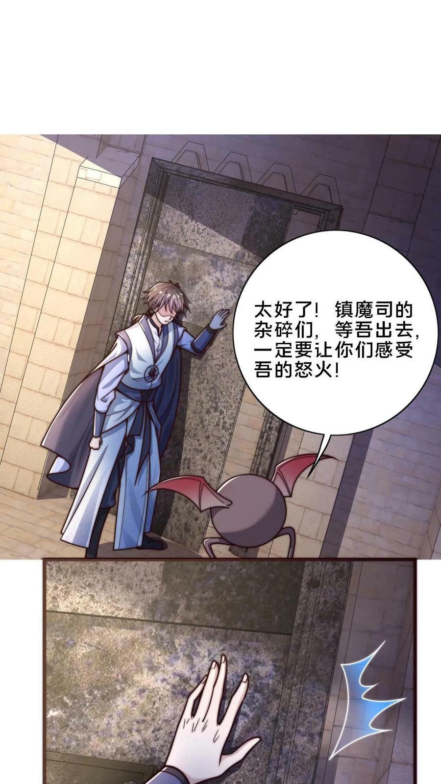第5话 你会不会做幻境_25
