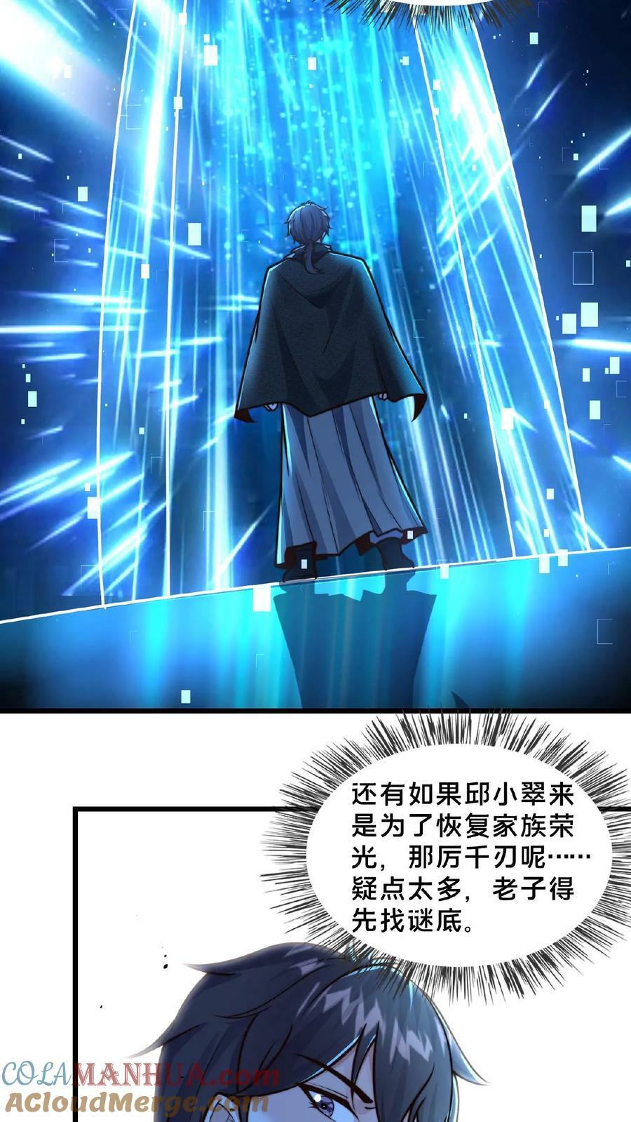 第156话 邱玉龙的过往32