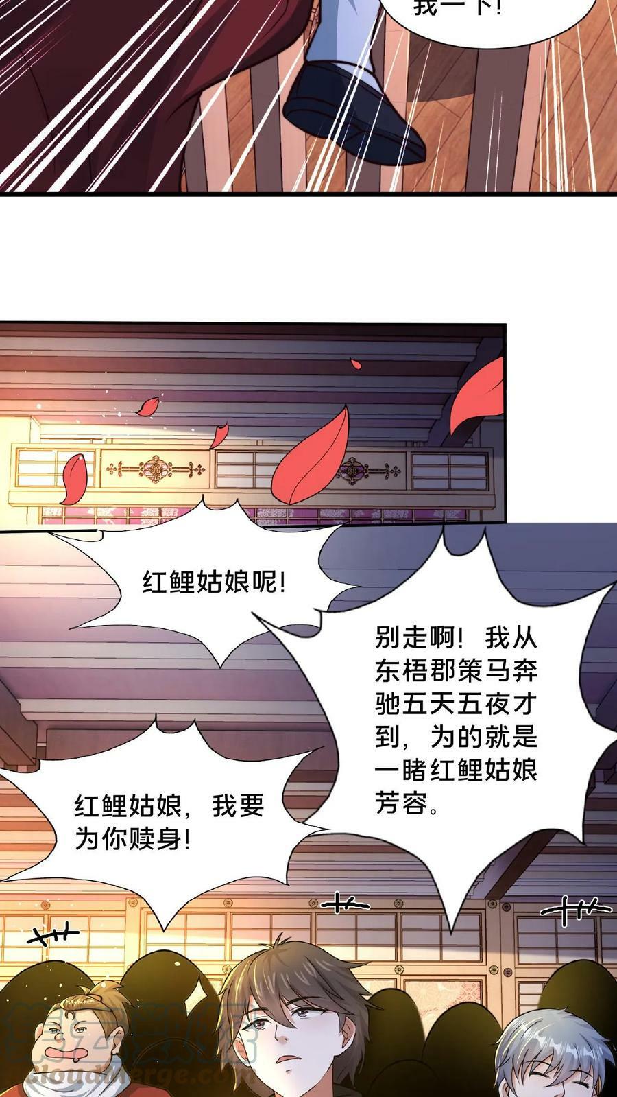第85话 入幕之宾的第一关8