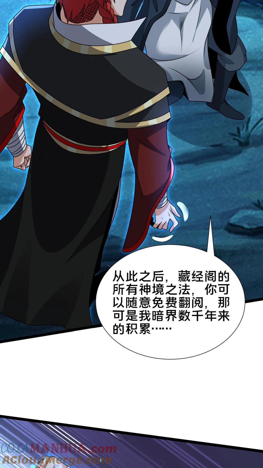 第242话 你别后悔28