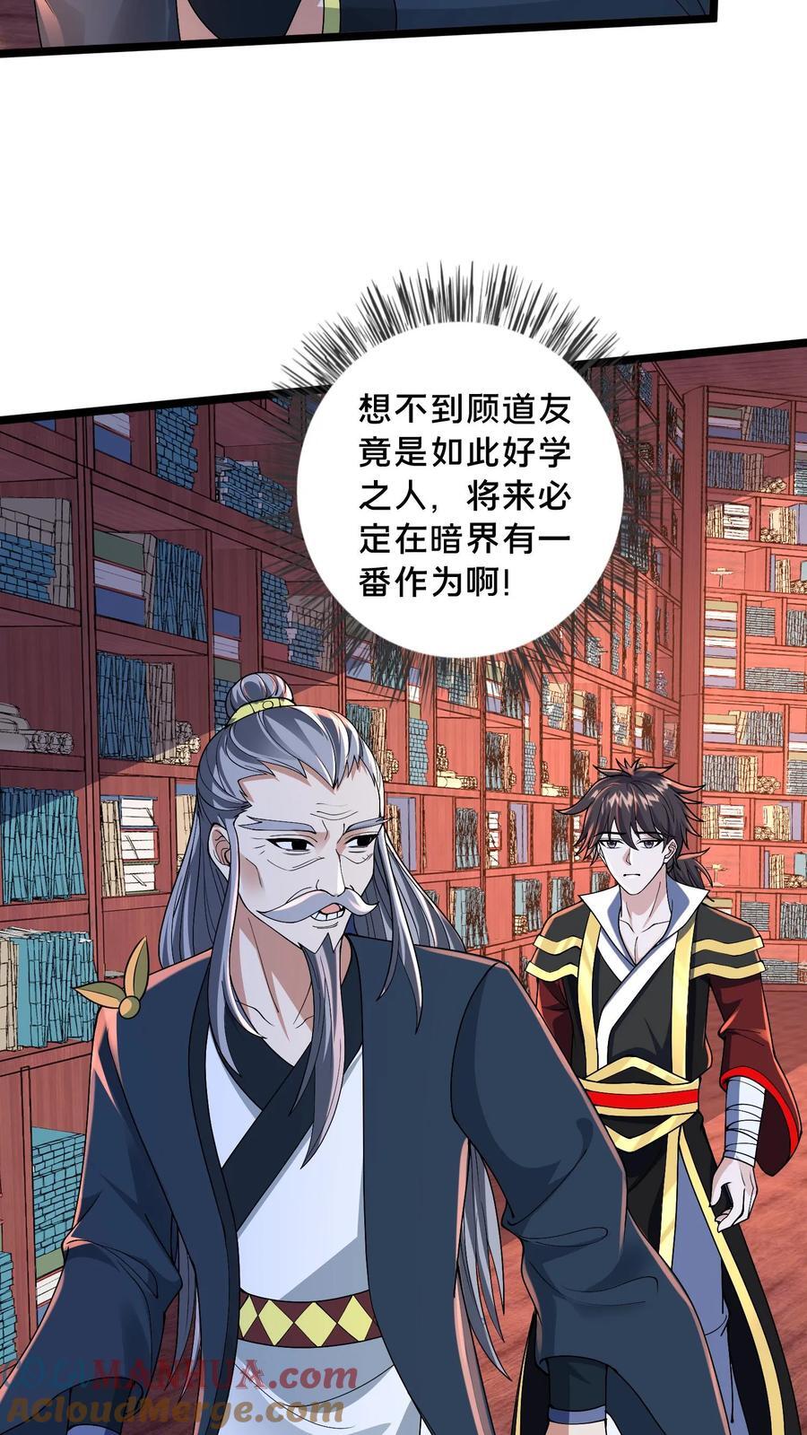第247话 暗界心法28