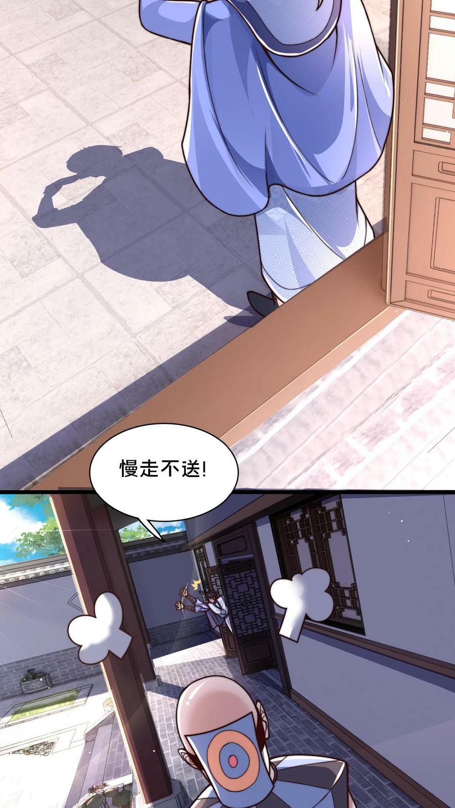 第32话 何风华的算计11