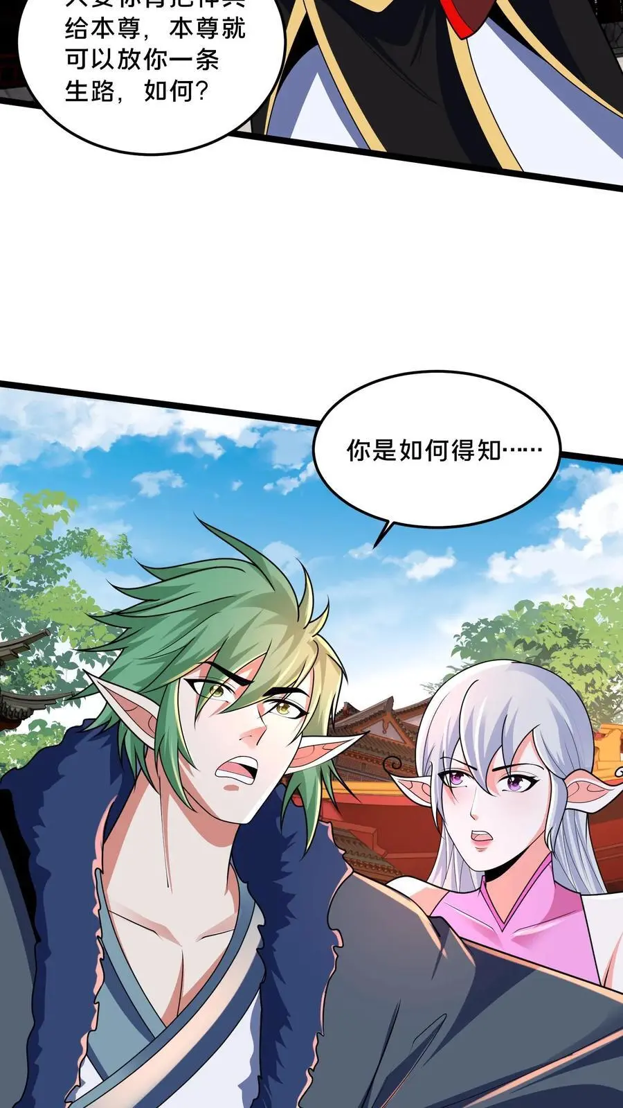 第281话 完了，妍儿误会了。22