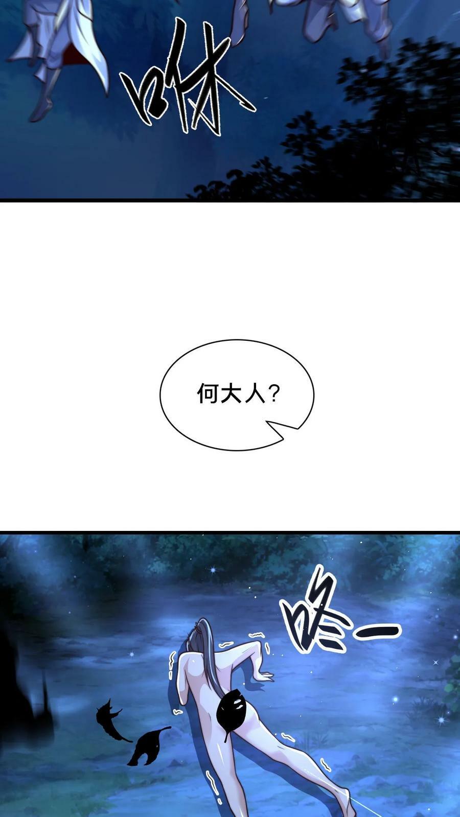 第108话 果奔的何风华15