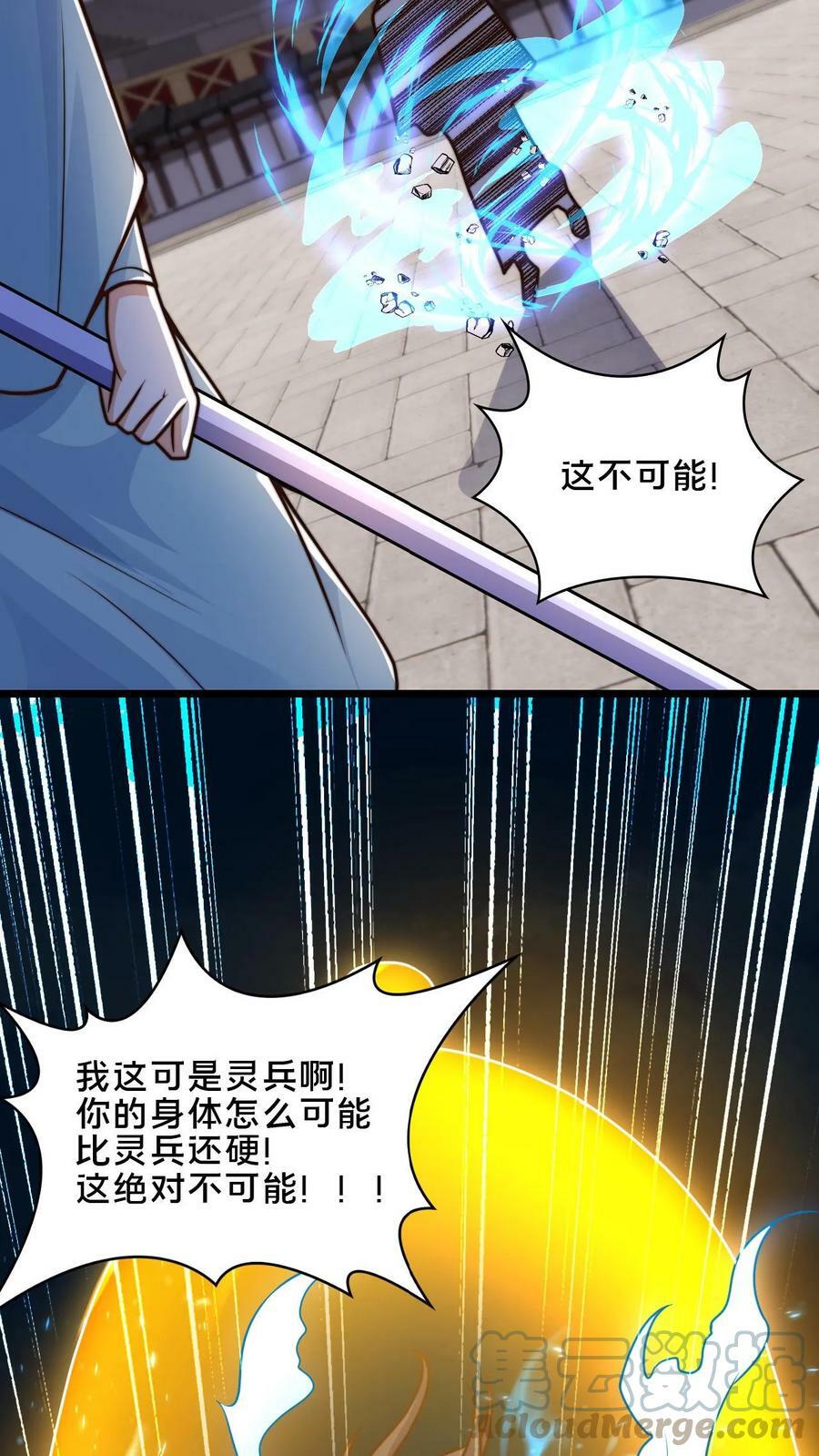 第37话 原来你是修炼天才10