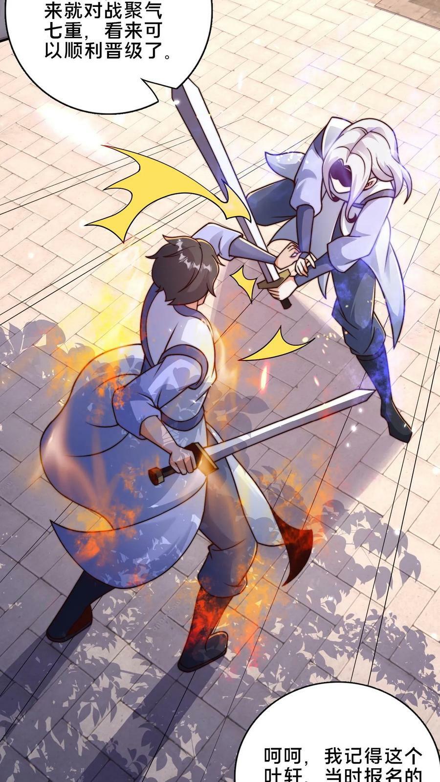 第26话 你败了19