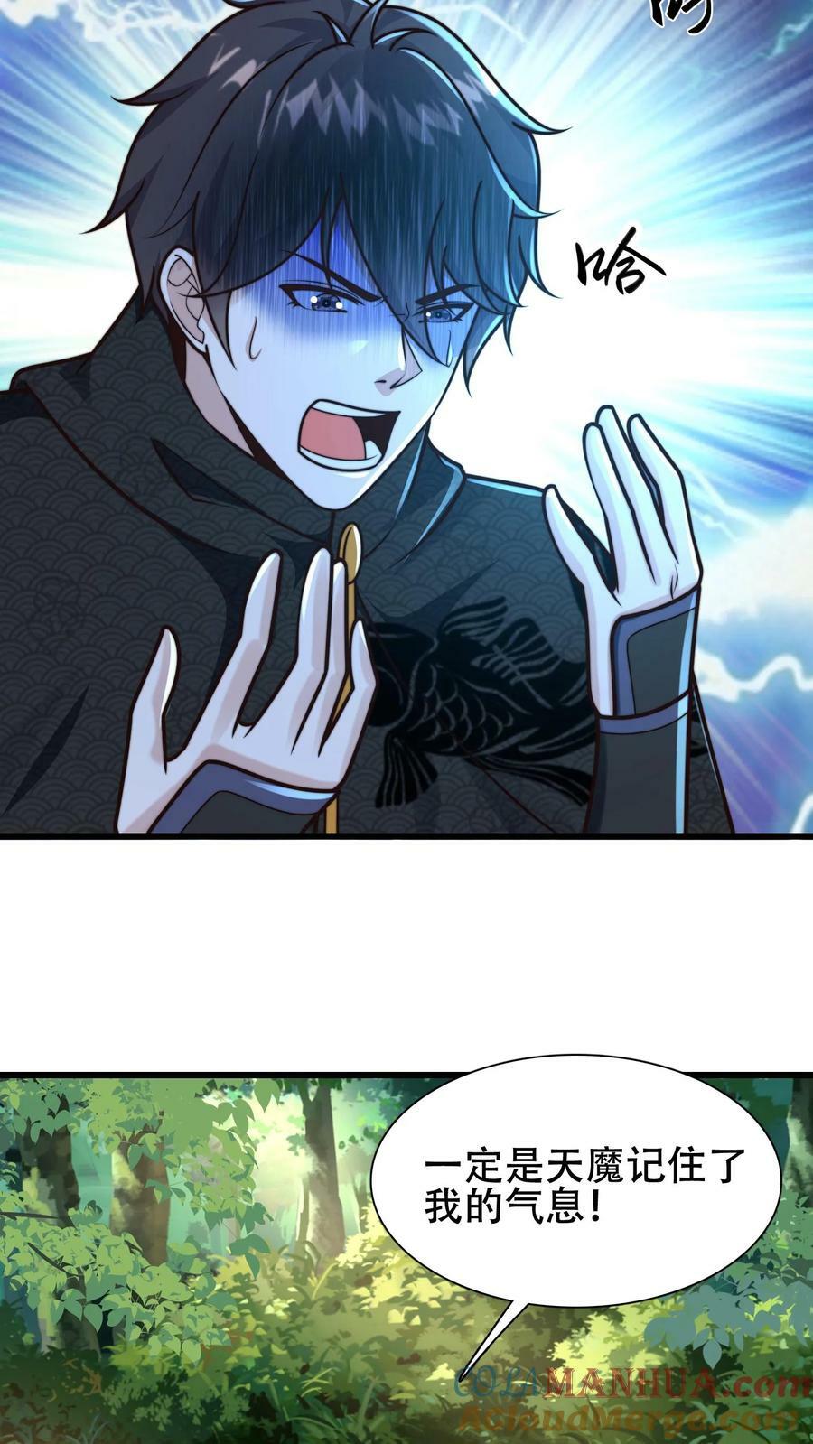 第169话 再见噬王戏码9