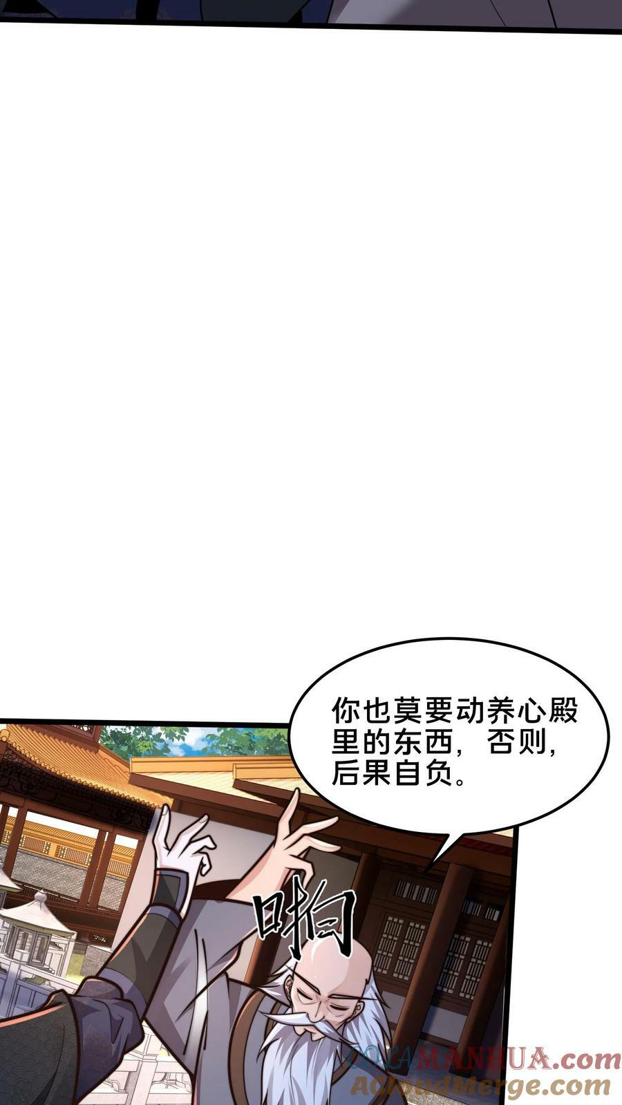 第186话 开薅！32