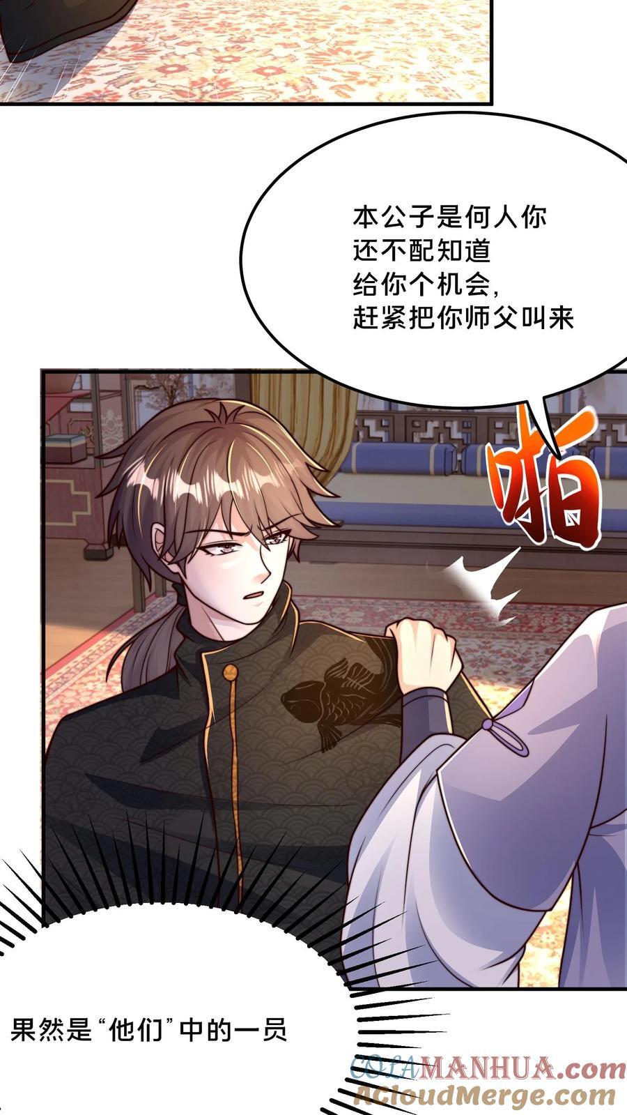 第214话 遇到劲敌了18