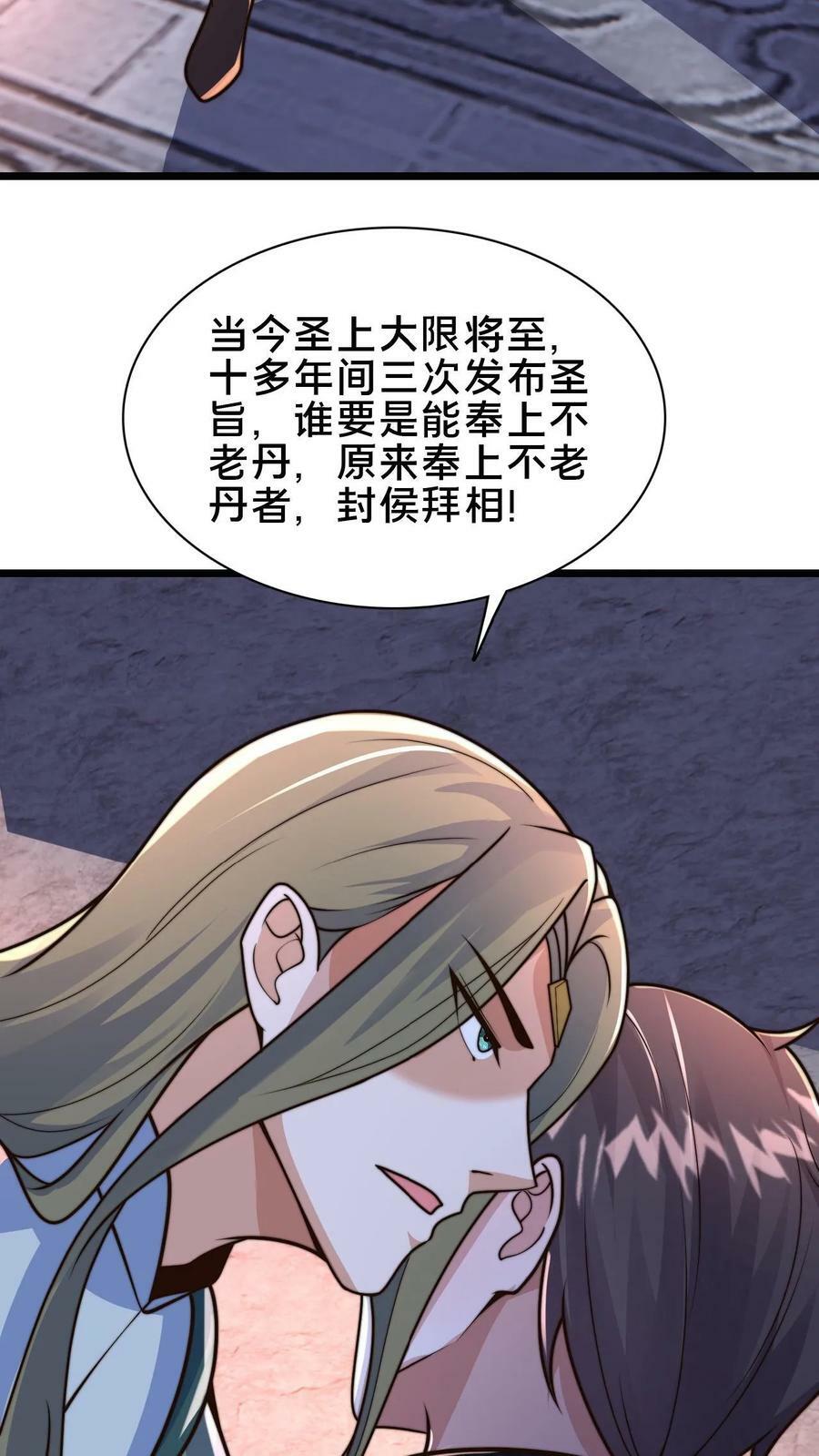 第78话 你知道玉龙秘境吗？3