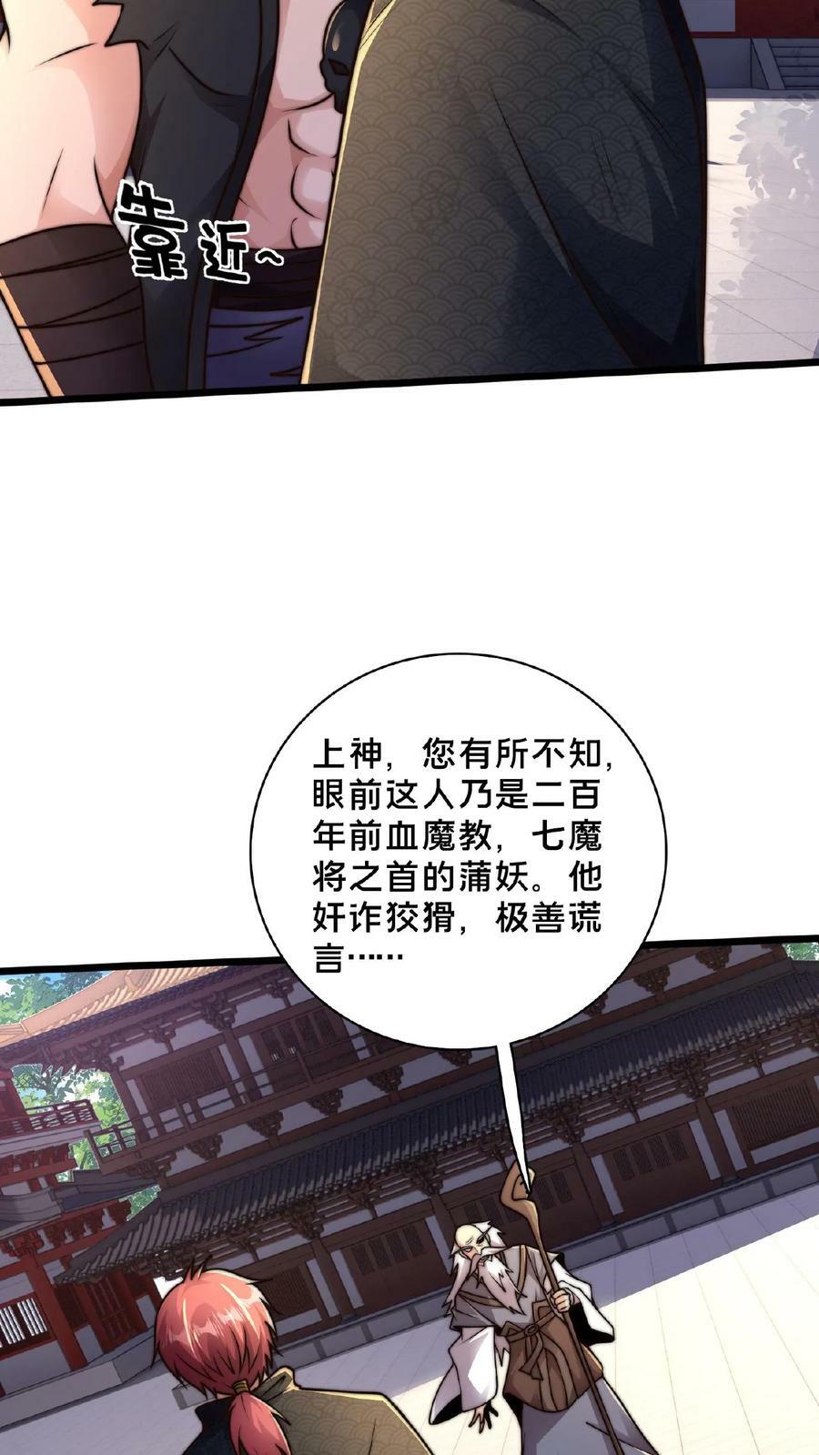 第139话 大炎王朝国师31